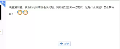 绝地求生怎么切屏回桌面　绝地求生按tab就卡-第1张