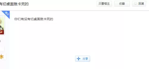 绝地求生怎么切屏回桌面　绝地求生按tab就卡-第2张