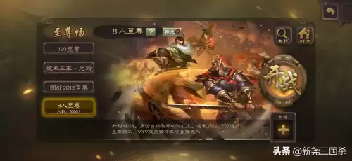 三国杀开黑有错吗　三国杀可以和好友开黑吗-第2张