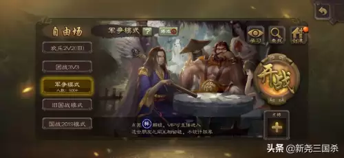 三国杀开黑有错吗　三国杀可以和好友开黑吗-第4张
