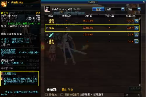 dnf冰属性普通攻击特效　DNF属性攻击特效-第2张