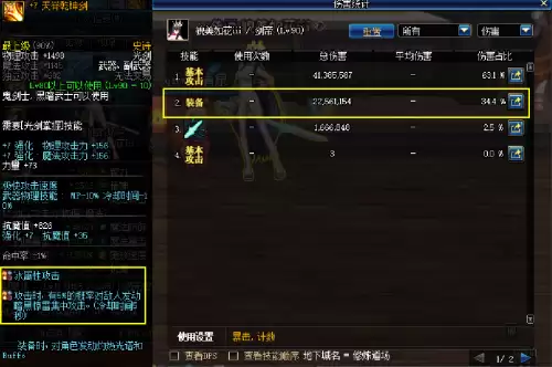 dnf冰属性普通攻击特效　DNF属性攻击特效-第3张