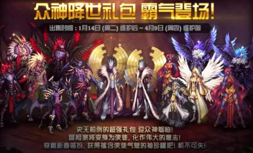 地下城2020年套多少钱　地下城2020年春节套多少钱-第1张