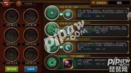火炬之光2法师怎么加技能点　火炬之光2法师加点技能-第1张