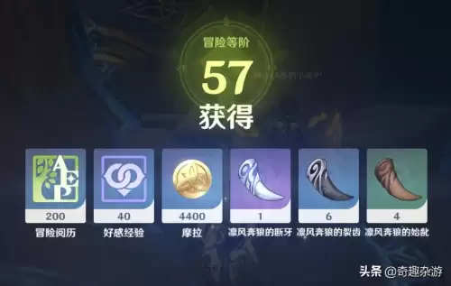 原神不买体力升55多久　原神50级升55级要多少经验-第3张