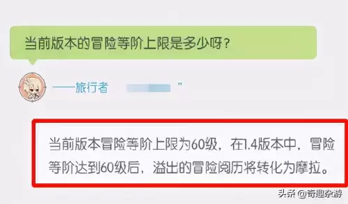原神不买体力升55多久　原神50级升55级要多少经验-第2张