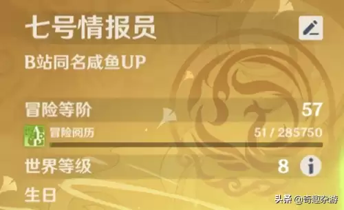 原神不买体力升55多久　原神50级升55级要多少经验-第4张