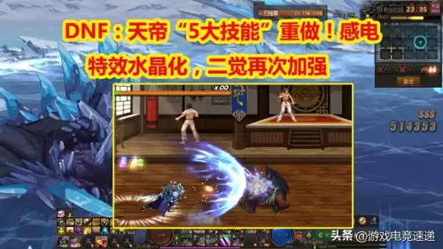 dnf瞎子技能美化补丁　DNF技能补丁-第1张