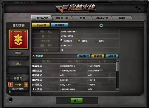cf被强制改名不给改名卡吗　穿越火线改名卡在哪里-第1张