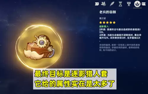 原神试作金铂是什么　原神武器图鉴大全-第2张