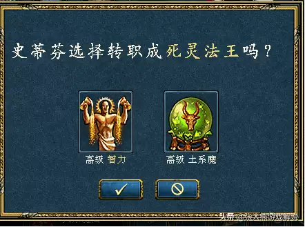 亡灵剑圣怎么合成　魔兽亡灵-第16张