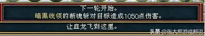 亡灵剑圣怎么合成　魔兽亡灵-第21张