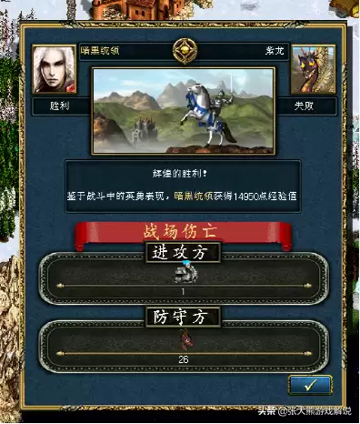 亡灵剑圣怎么合成　魔兽亡灵-第29张