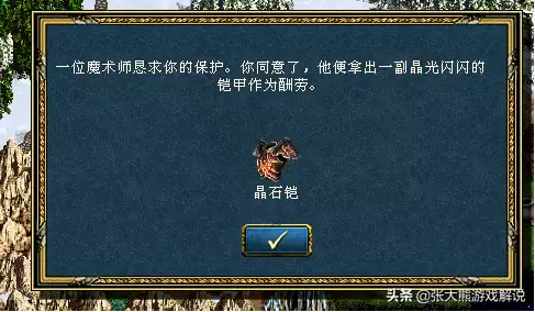 亡灵剑圣怎么合成　魔兽亡灵-第30张
