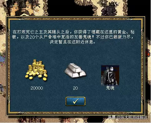 亡灵剑圣怎么合成　魔兽亡灵-第35张