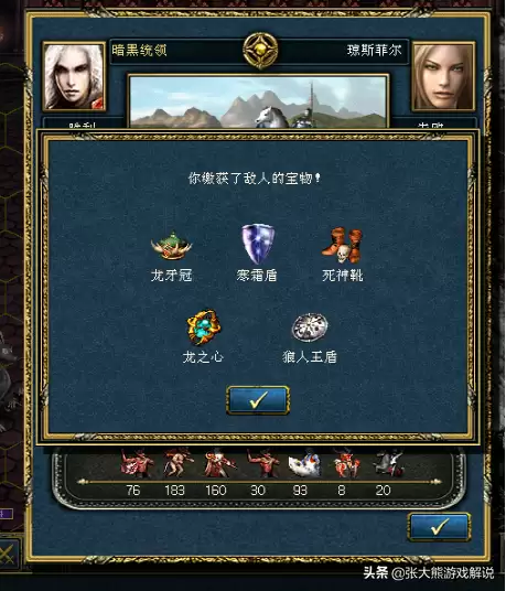 亡灵剑圣怎么合成　魔兽亡灵-第67张