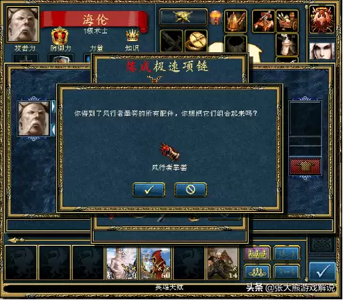亡灵剑圣怎么合成　魔兽亡灵-第75张