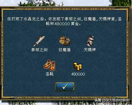 亡灵剑圣怎么合成　魔兽亡灵-第79张