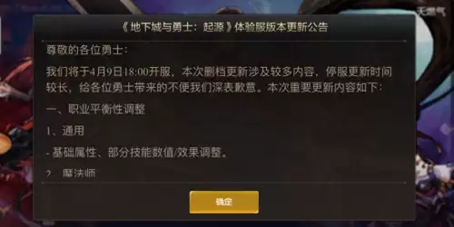 dnf手游更新后　DNF国服手游版本更新情况-第1张