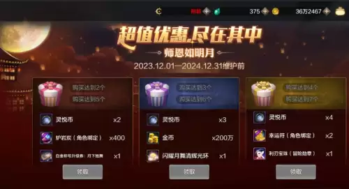 dnf手游更新后　DNF国服手游版本更新情况-第2张