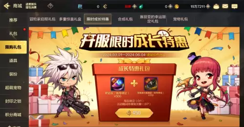 dnf手游更新后　DNF国服手游版本更新情况-第8张