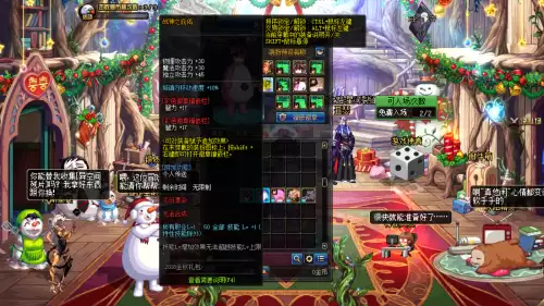 dnf2020至尊装扮怎么获得　dnf年套至尊装扮-第2张