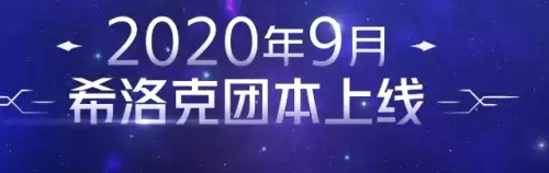 dnf希洛克每周几更新　DNF希洛克-第4张