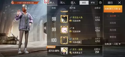 和平精英无敌战神图片怎么画　和平精英无敌战神怎么画-第1张