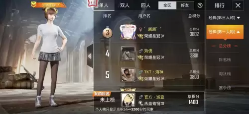和平精英无敌战神图片怎么画　和平精英无敌战神怎么画-第2张