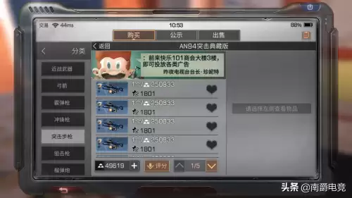 明日之后试剂冷却期多久　明日之后买的东西再卖冷却期-第1张