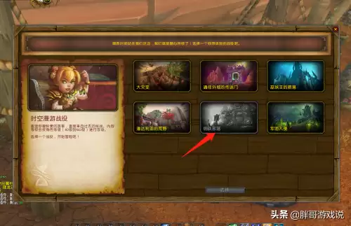 wow战争前线怎么开　怎么玩魔兽世界国际服-第3张