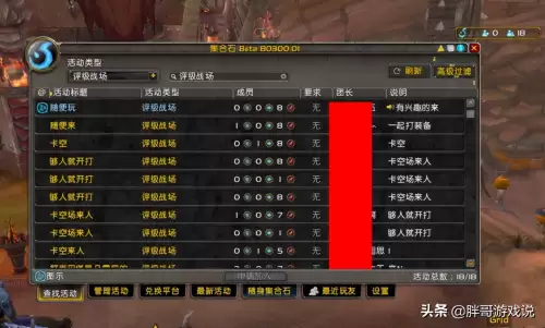 wow战争前线怎么开　怎么玩魔兽世界国际服-第8张