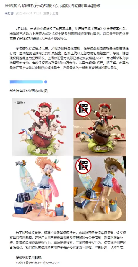 原神手办什么时候发货　原神官方手办在哪买-第1张