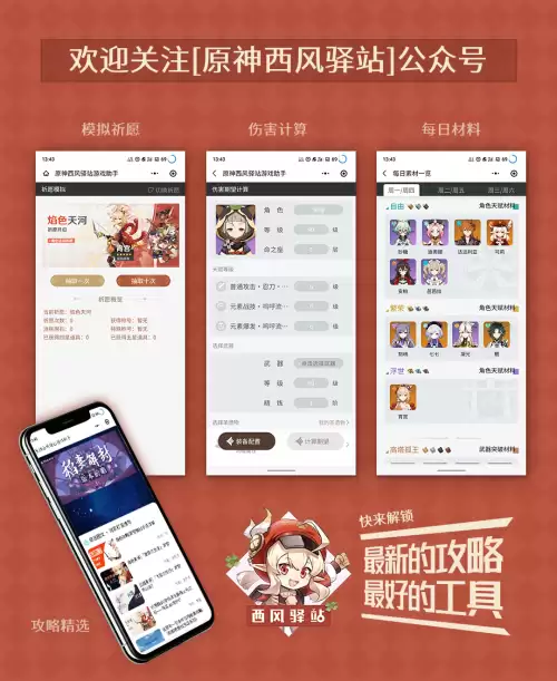 原神神里攻击杯还是冰伤杯　原神双爆攻击杯给谁合适-第8张