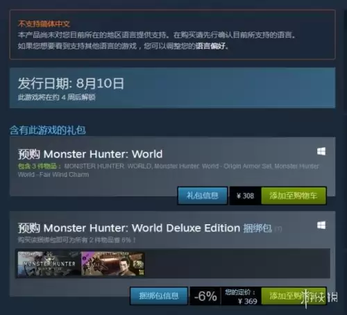 怪物猎人世界原型套装在哪　怪物猎人世界全外观装备入手方法-第1张