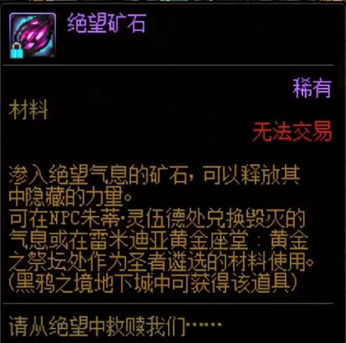 dnf为啥不能圣者遴选　dnf精炼的时空石有什么用-第1张