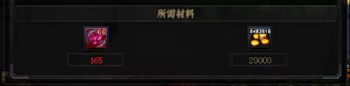 dnf为啥不能圣者遴选　dnf精炼的时空石有什么用-第2张