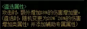 dnf为啥不能圣者遴选　dnf精炼的时空石有什么用-第4张