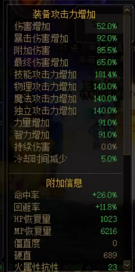 dnf为啥不能圣者遴选　dnf精炼的时空石有什么用-第5张
