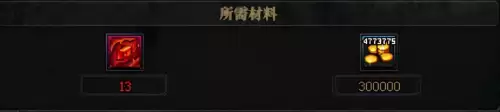 dnf为啥不能圣者遴选　dnf精炼的时空石有什么用-第8张