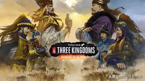 全战三国天命之战输了会怎么样　全战三国值得培养的将领-第1张