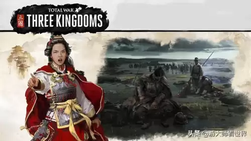 全战三国天命之战输了会怎么样　全战三国值得培养的将领-第2张