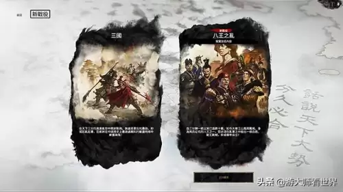 全战三国天命之战输了会怎么样　全战三国值得培养的将领-第3张