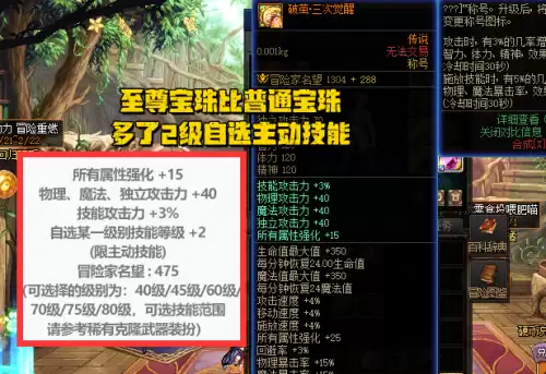 地下城里至尊称号怎么得　dnf2021至尊称号怎么获得-第3张