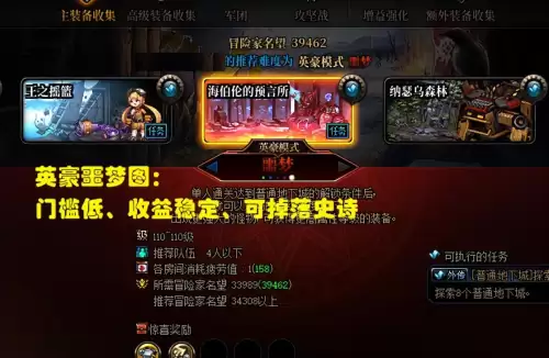 地下城多开搬砖哪个图　DNF搬砖哪个图-第1张