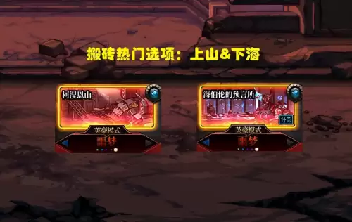 地下城多开搬砖哪个图　DNF搬砖哪个图-第2张
