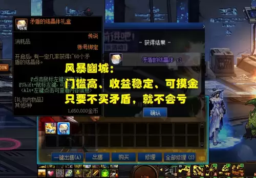 地下城多开搬砖哪个图　DNF搬砖哪个图-第3张