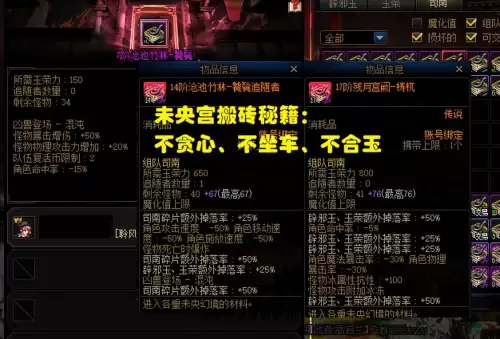 地下城多开搬砖哪个图　DNF搬砖哪个图-第4张