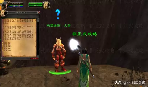 魔兽燃烧附魔在哪学　燃烧平原附魔任务需要材料-第1张