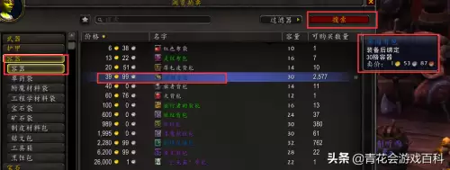 魔兽试玩角色能去祖达萨吗　有没有像魔兽世界一样的手游-第12张